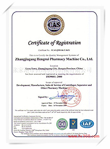 ISO9001-2000认证证书 