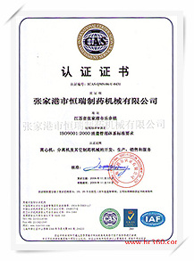 ISO9001-2000认证证书 